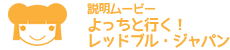 よっちと行く!レッドブル・ジャパン